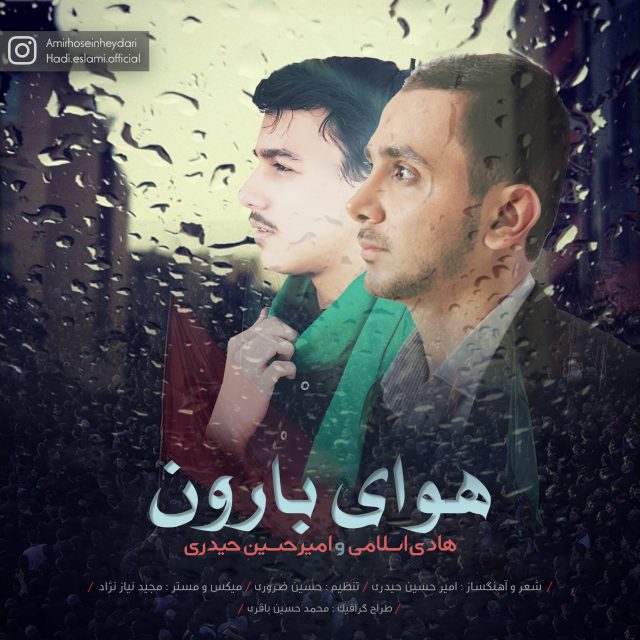 Hadi Eslami & Amirhossein Heydari - Havaye Baroon