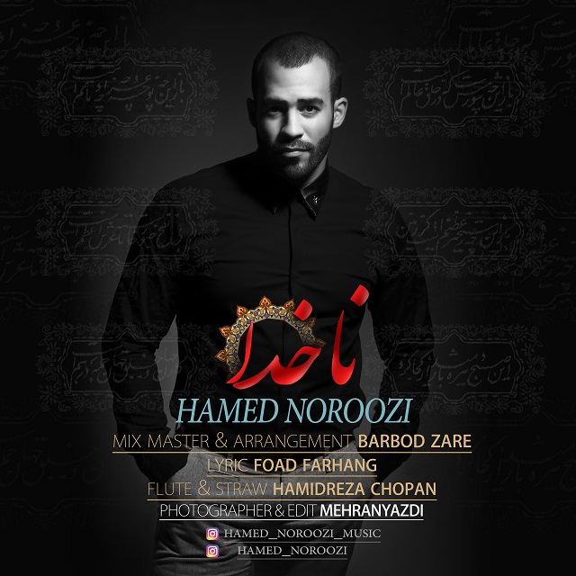 Hamed Noroozi - Nakhoda