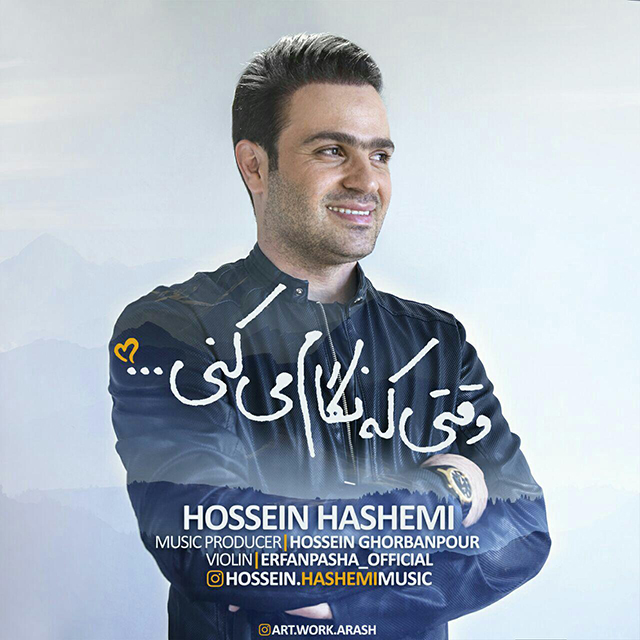 Hossein Hashemi - Vaghti Ke Negam Mikoni