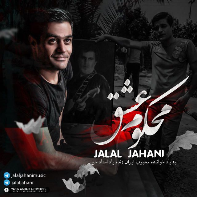 Jalal Jahani - Mahkoome Eshgh