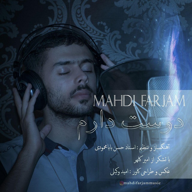 Mahdi Farjam - Doooset Darem