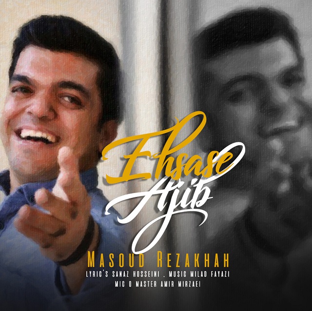 Masoud Rezakhah - Ehsase Ajib