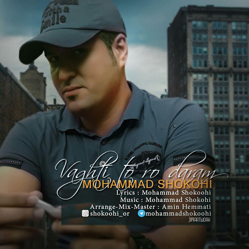 Mohammad Hossein Yazdani - Taghdir