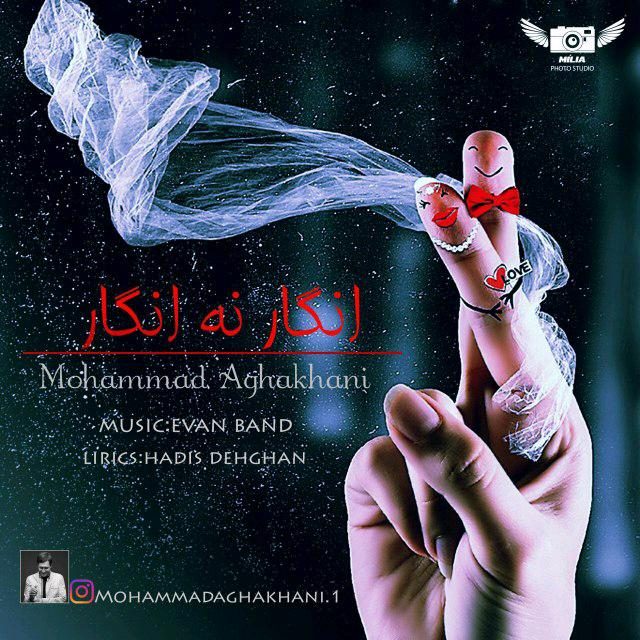 Mohammad Aghakhani - Engar Na Engar