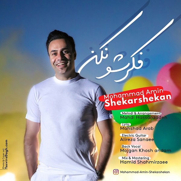 Mohammad Amin ShekarShekan - Fekresho Nakon