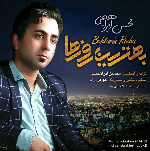 Mohsen Ebrahimi - Behtarin Roozha