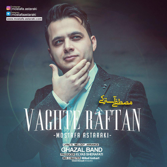 Mostafa Astaraki - Vaghte Raftan