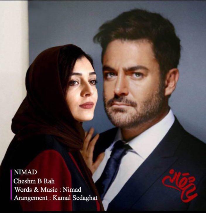 Nimad - Cheshm B Rah