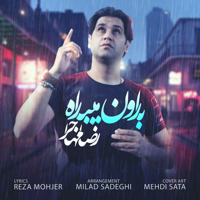 Reza Mohajer - Baroon Mibare