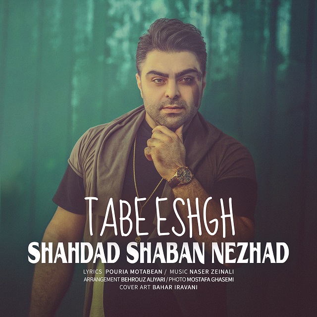 Shahdad Shaban Nezhad - Tabe Eshgh