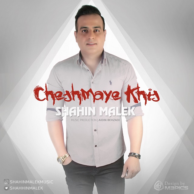 Shahin Malek - Cheshmaye Khis