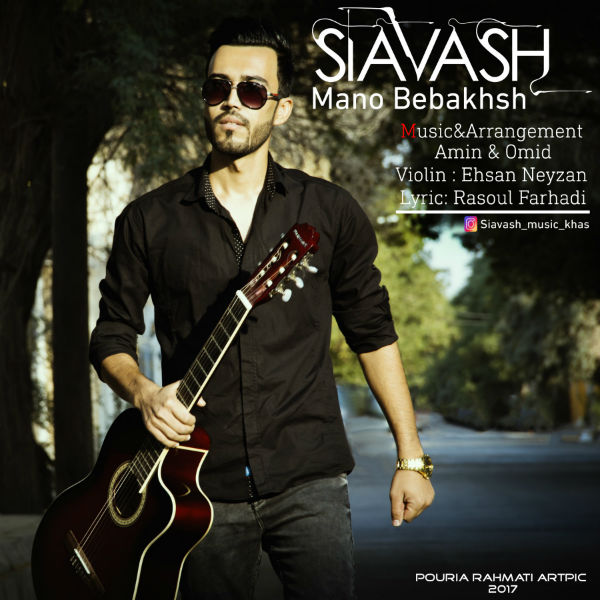 Siavash - Mano Bebakhsh