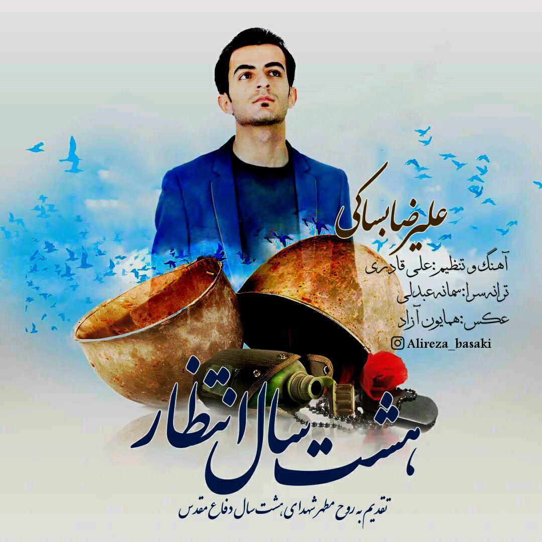 Alireza Basaki - 8 Sal Entezar