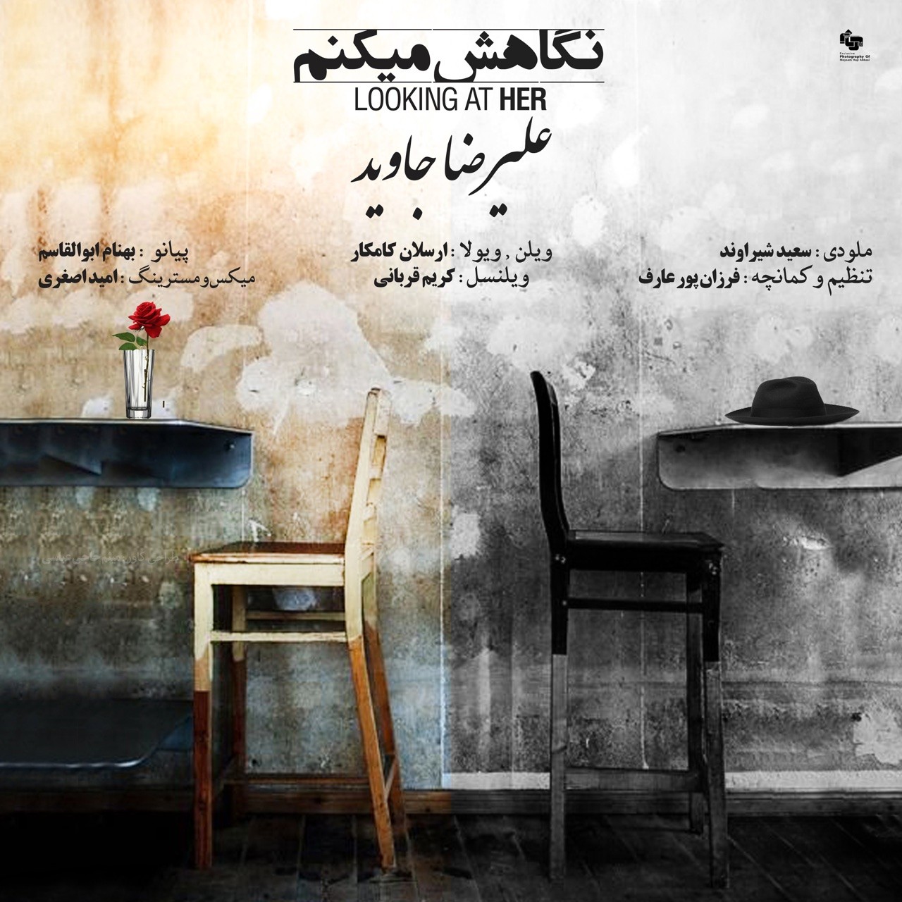 Alireza Javid - Negahesh Mikonam