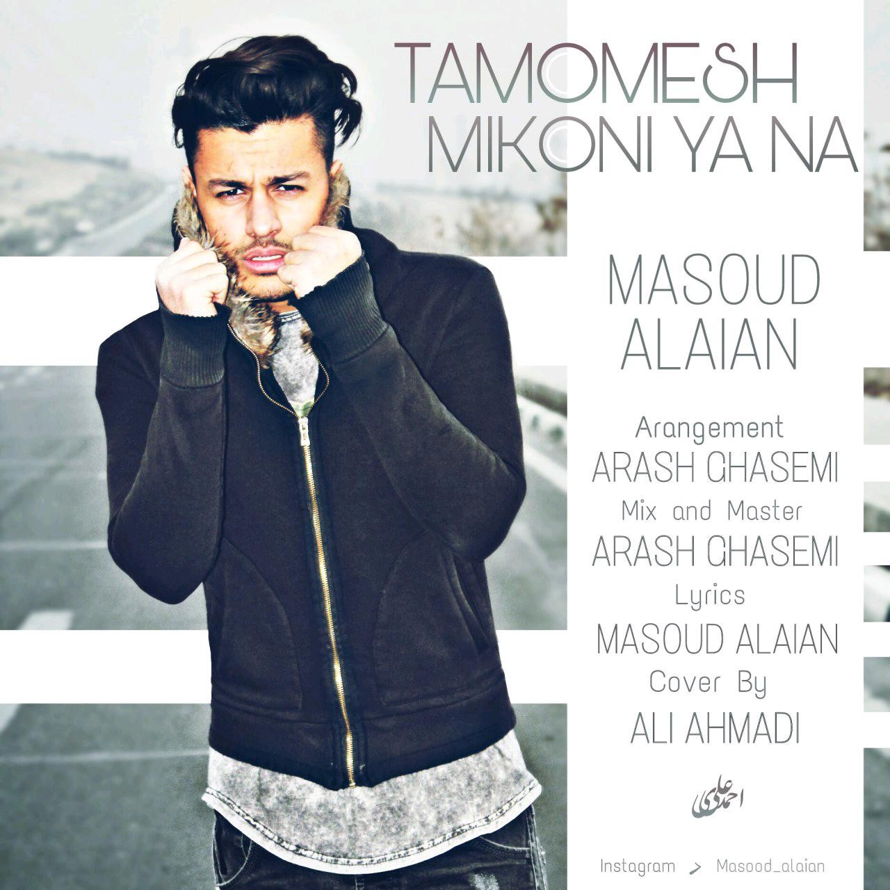 Masoud Alaian - Tamoomesh Mikoni Ya Na