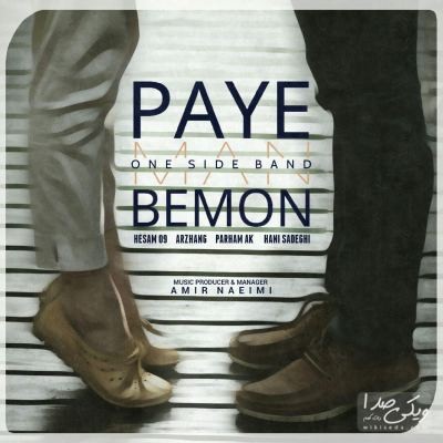 One Side Band - Paye Man Bemoon