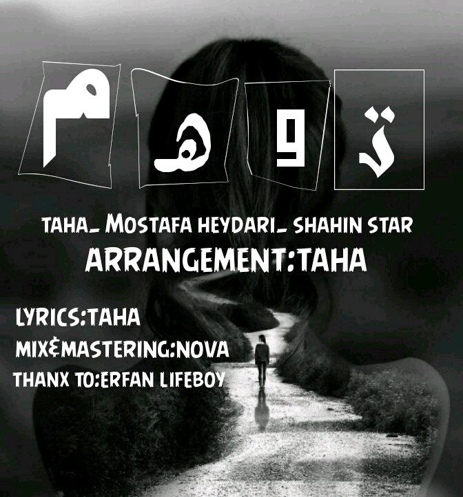 Shahin Star & Mostafa Heydari & Taha - Tavvahom