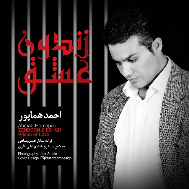 Ahmad Homapour - Zendoone Eshgh