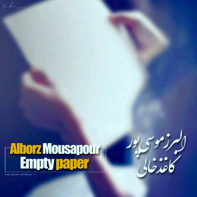 Alborz Mousapour - Kaghaze Khali