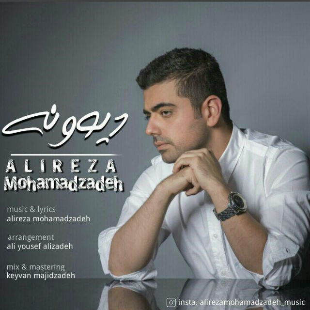 Alireza Mohamadzadeh - Divooneh