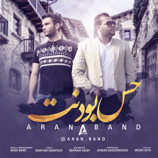 Aran Band - Heseh Boodanet