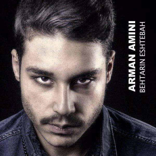 Arman Amini - Behtarin Eshtebah