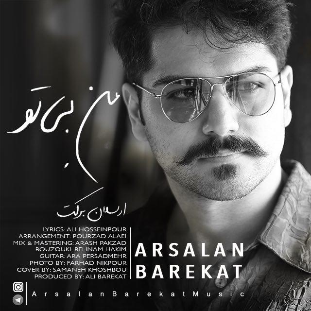 Arsalan Barekat - Mane Bi To