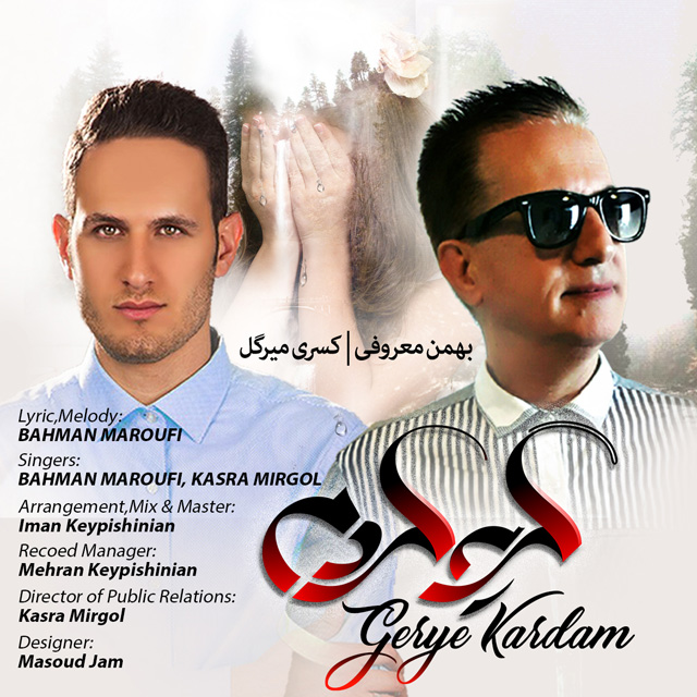 Bahman Maroufi Ft Kasra Mirgol - Gerye Kardam