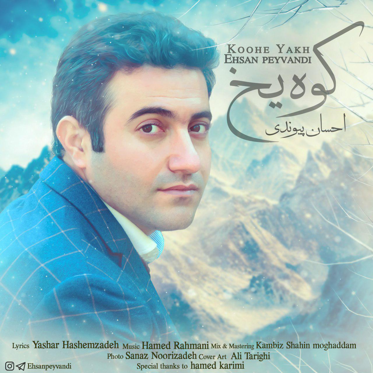 Ehsan Peyvandi - Koohe Yakh