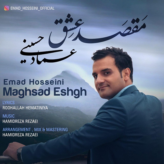 Emad Hosseini - Maghsad Eshgh