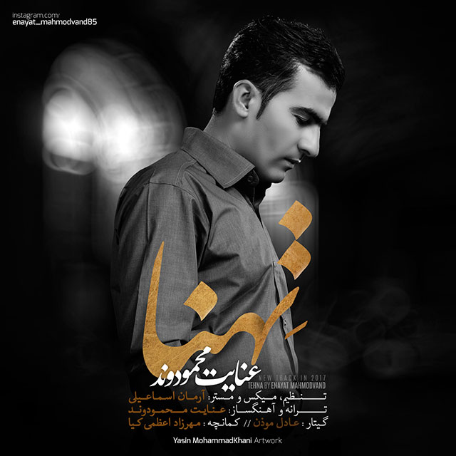 Enayat Mahmoudvand - Tehna