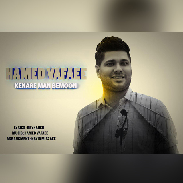 Hamed Vafaee - Kenare Man Bemoon