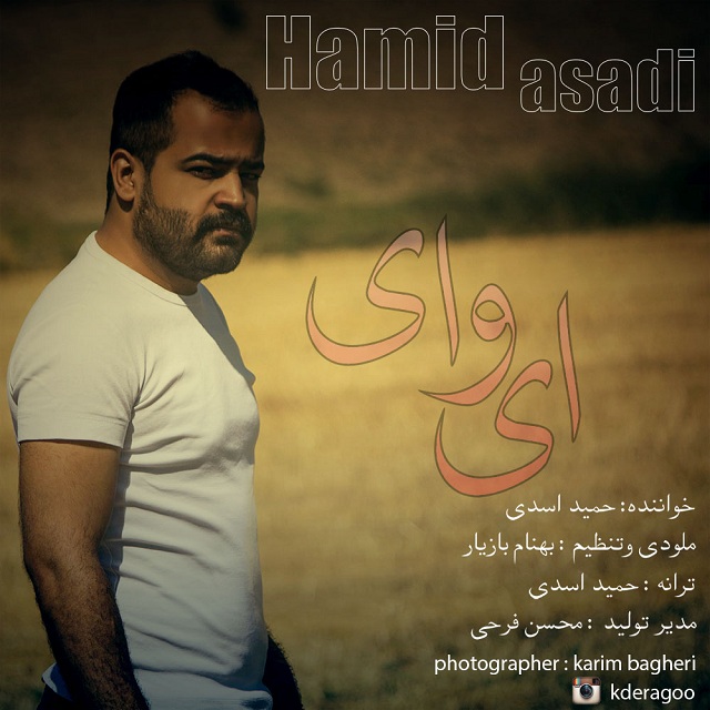 Hamid Asadi - Ey Vay