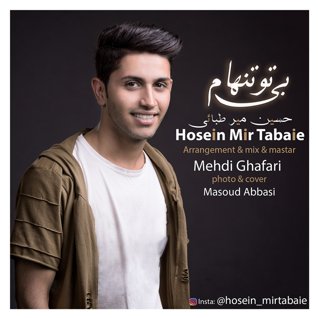 Hosein Mir Tabaie - Bi To Tanham