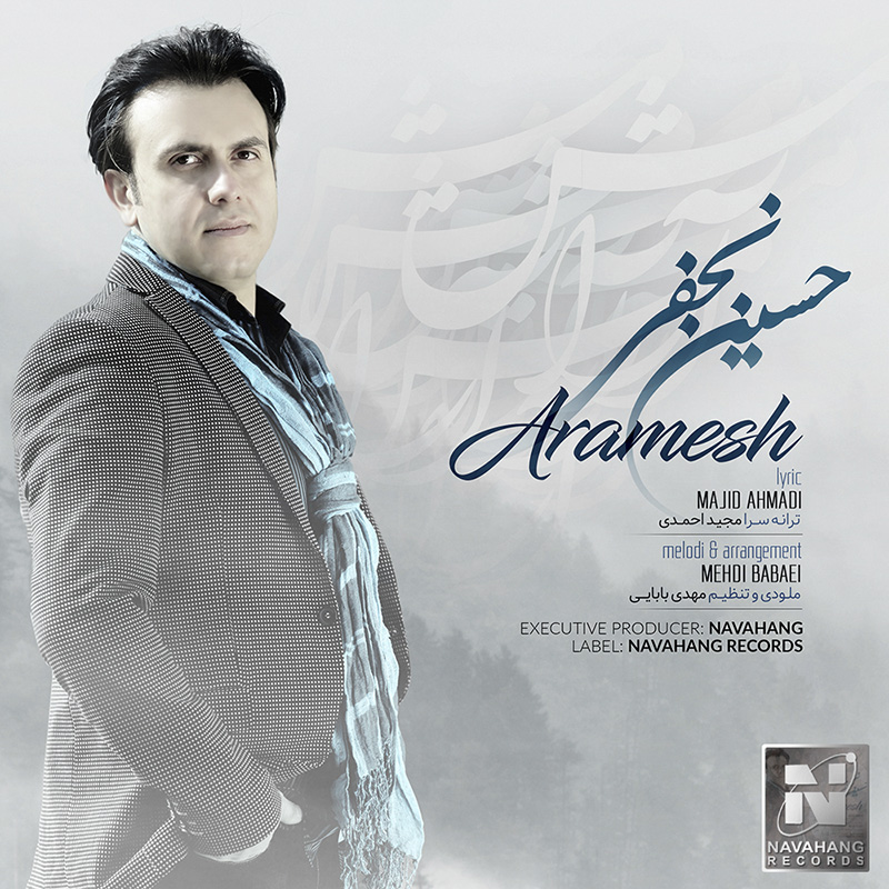 Hossein Najafi - Aramesh