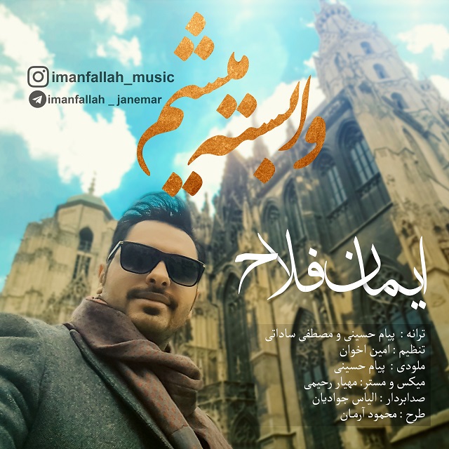 Iman Fallah - Vabaste Misham