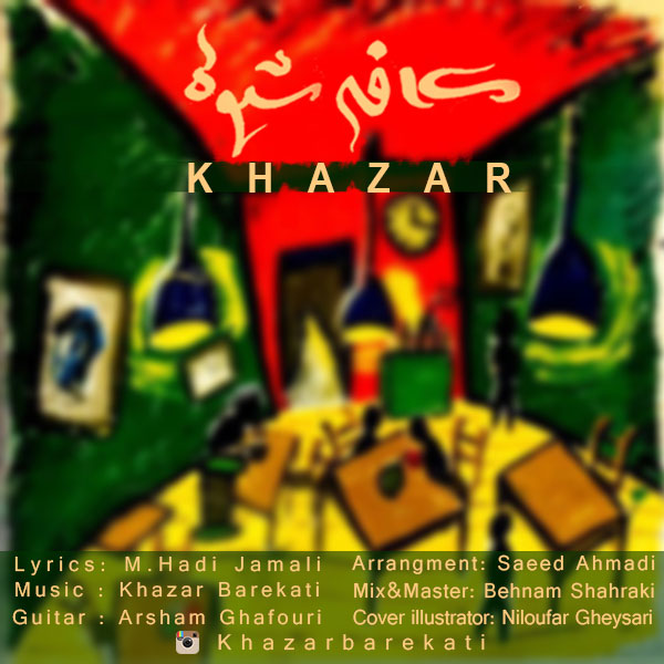 Khazar - Kaafe Shiveh