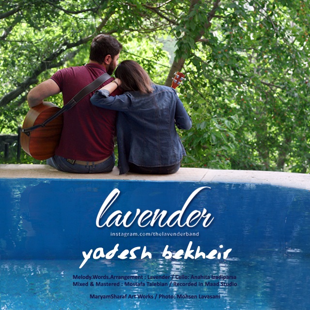 Lavender - Yadesh Bekheir