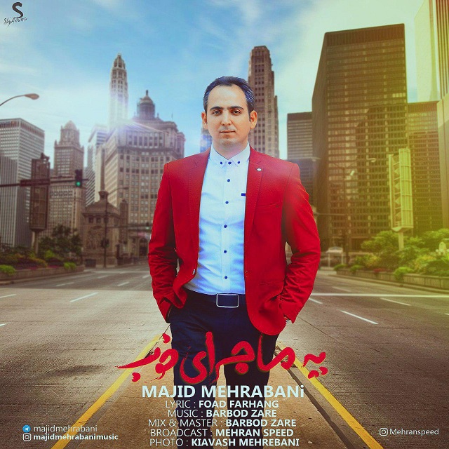 Majid Mehrabani – Ye Majaraye Khoob