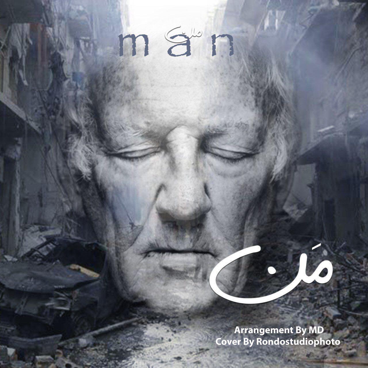 Man - Man