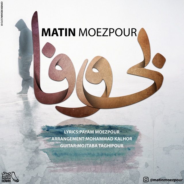 Matin Moezpour - Bi Vafa