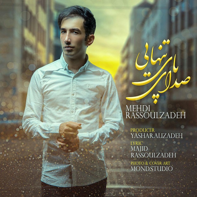 Mehdi Rasoulzadeh - Sedaye Paye Tanhaei