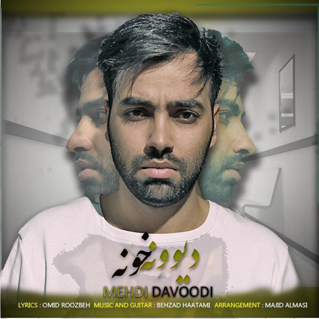 Mehdi Davoodi - Divooneh Khoone