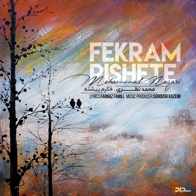 Mohammad Nazari - Fekram Pishete