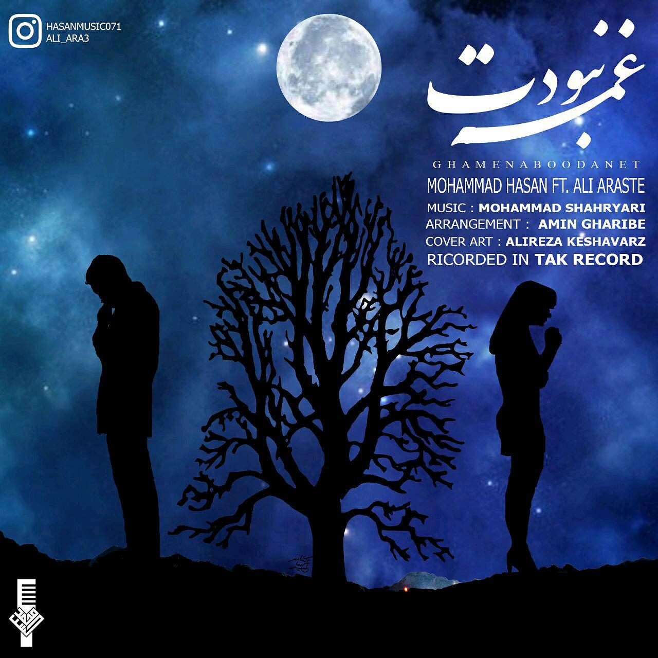 Mohammad hassan ft Ali Arasteh - Ghame Naboodet