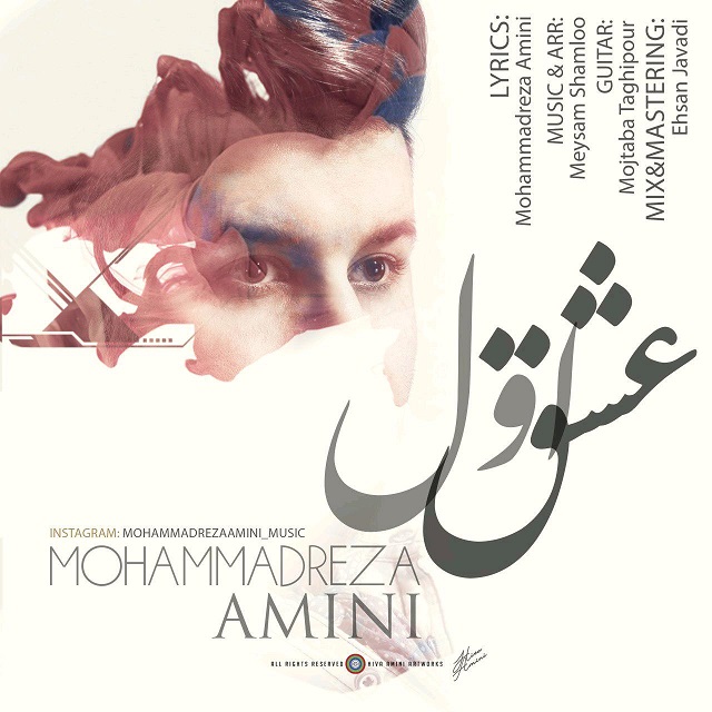 Mohammadreza Amini - Eshghe Aval