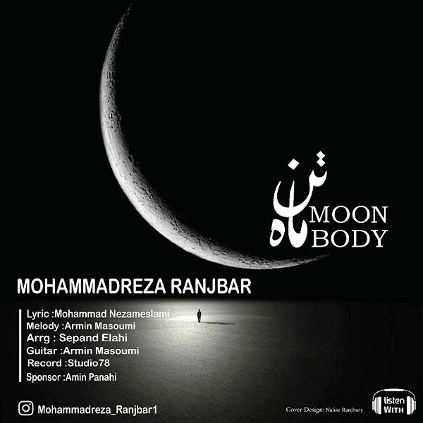 Mohammadreza Ranjbar - Tane Mah