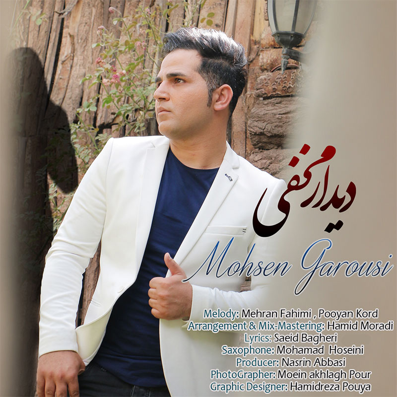 Mohsen Garousi - Didare Makhfi