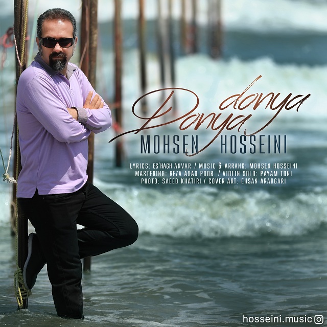 Mohsen Hosseini - Donya Donya