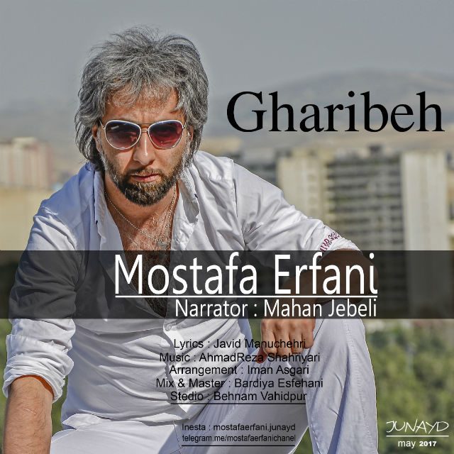 Mostafa Erfani & Mahan Jebeli - Gharibeh.